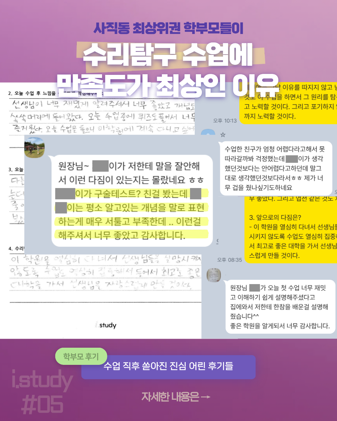 학부모 실제 후기