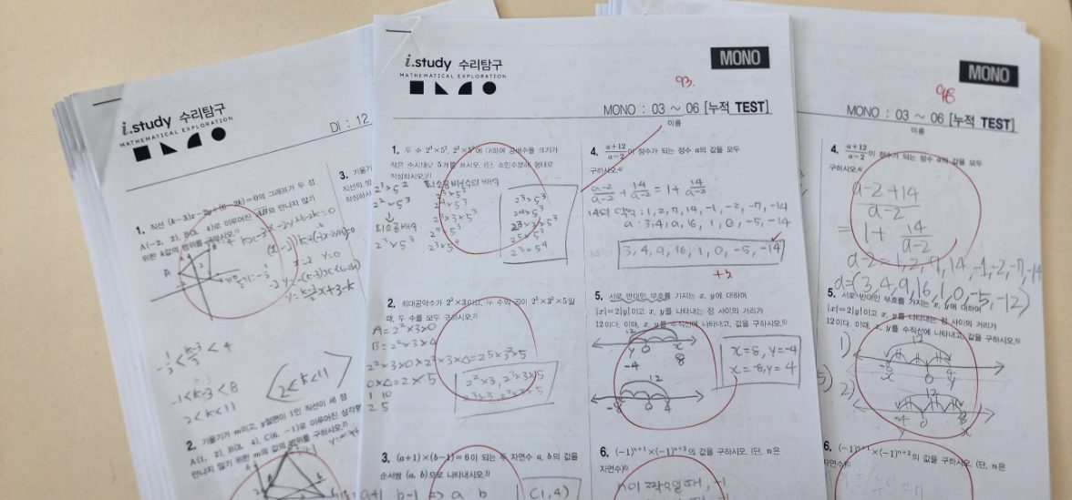 채점을 마친 누적테스트 시험지